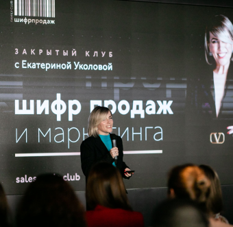 Шифр продаж