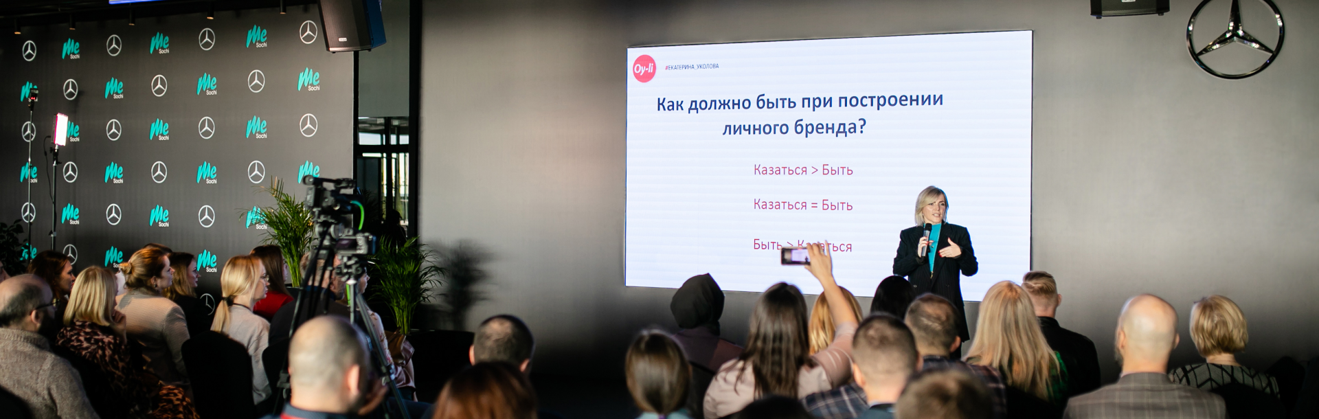 Конференц возможности