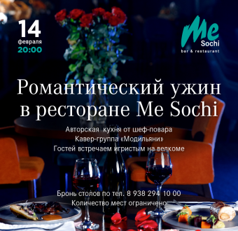 День влюбленных